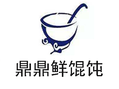 鼎鼎鲜馄饨加盟费