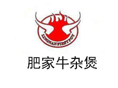 肥家牛杂煲加盟费