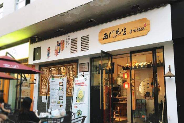 西门先生手作馄饨加盟费