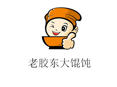 老胶东大馄饨加盟费