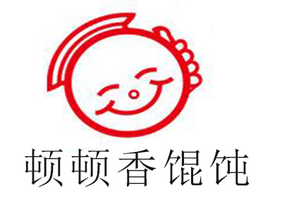 顿顿香馄饨加盟费