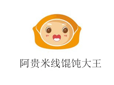 阿贵米线馄饨大王加盟费
