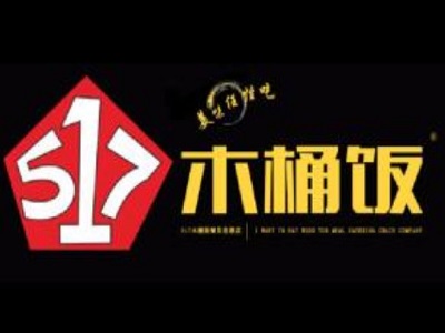 517木桶饭加盟费