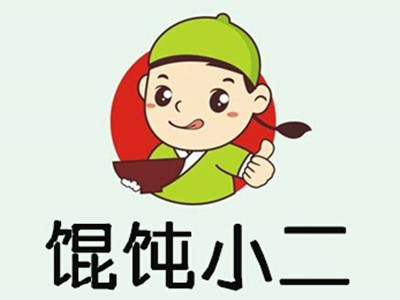 馄饨小二