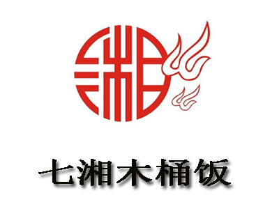 七湘木桶饭加盟费