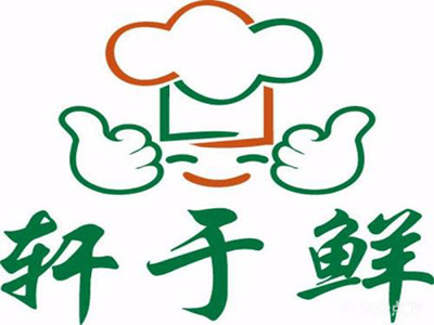 轩于鲜木桶饭加盟费