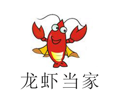 龙虾当家加盟费
