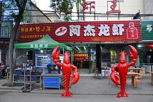 阿杰龙虾加盟费
