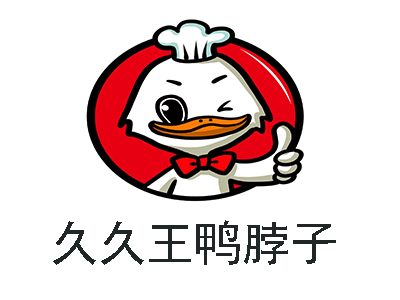 久久王鸭脖子加盟费