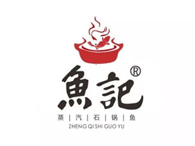 鱼记蒸汽石锅鱼
