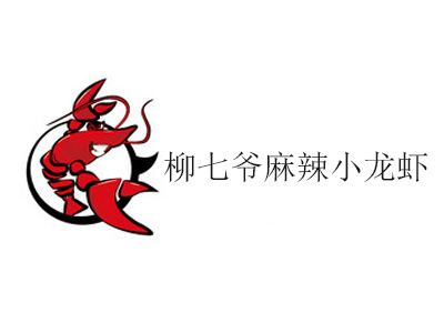 柳七爷麻辣小龙虾加盟费