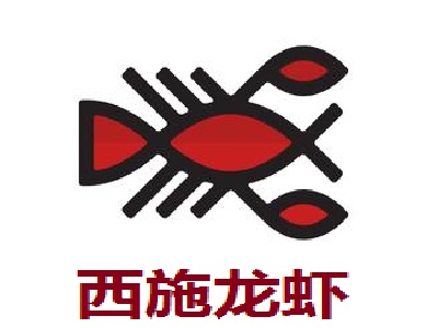 西施龙虾加盟费