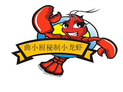 曲小厨秘制小龙虾加盟费