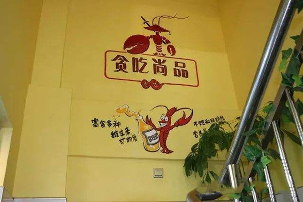 贪吃尚品小龙虾加盟费