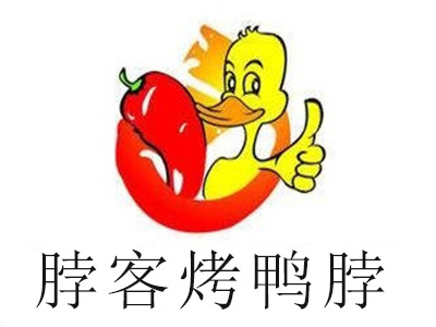 脖客烤鸭脖