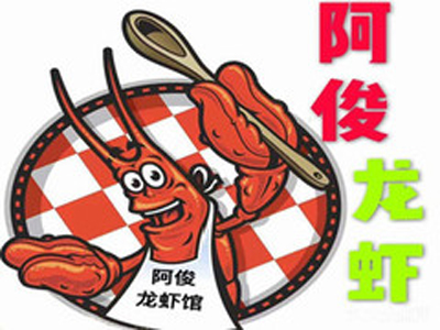 阿俊龙虾加盟费