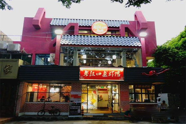 老汉口龙虾馆加盟费