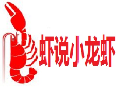 虾说小龙虾加盟费