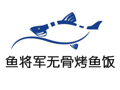 鱼将军无骨烤鱼饭
