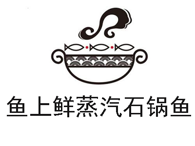 鱼上鲜蒸汽石锅鱼
