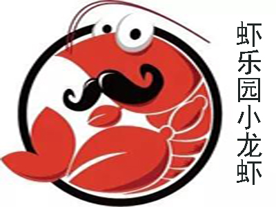 虾乐园小龙虾加盟费