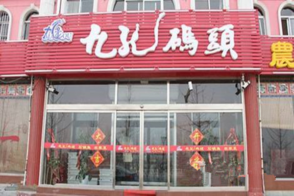 九龙码头石锅鱼加盟费