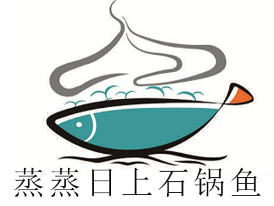 蒸蒸日上石锅鱼加盟费