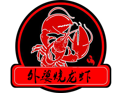 外婆烧龙虾加盟费