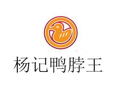 杨记鸭脖王加盟费