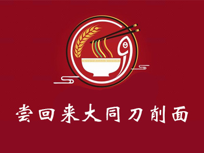 尝回来大同刀削面加盟费
