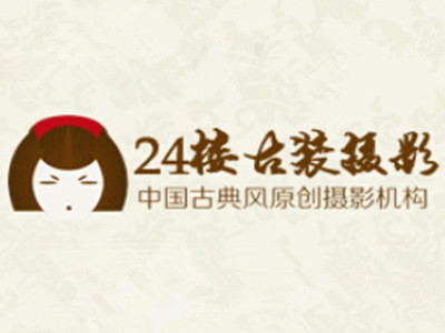 24楼摄影工作室