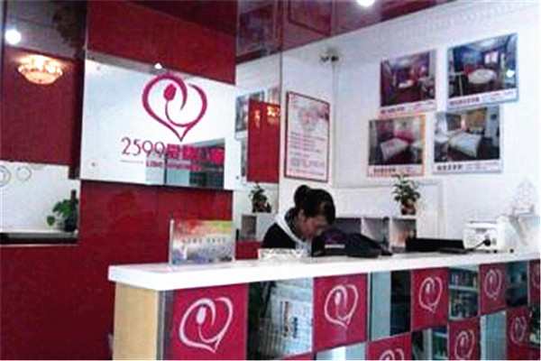 2599爱情主题公寓
