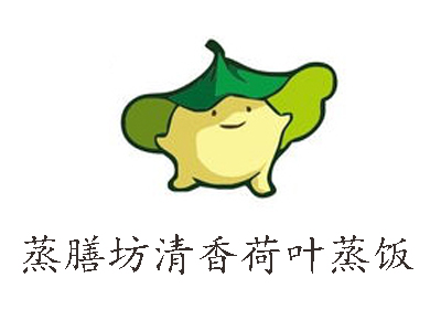 蒸膳坊清香荷叶蒸饭加盟费