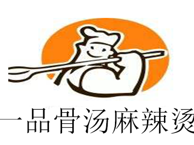 一品骨汤麻辣烫