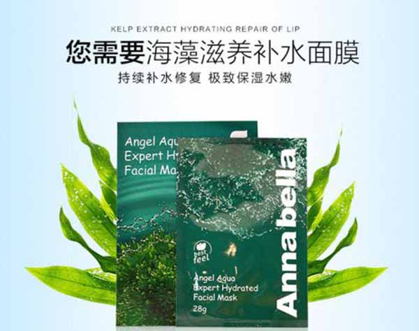 安娜贝拉海藻面膜加盟费