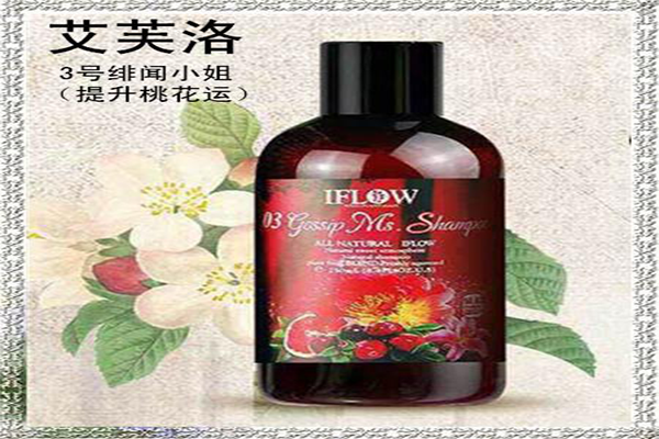 艾芙洛洗发水加盟费