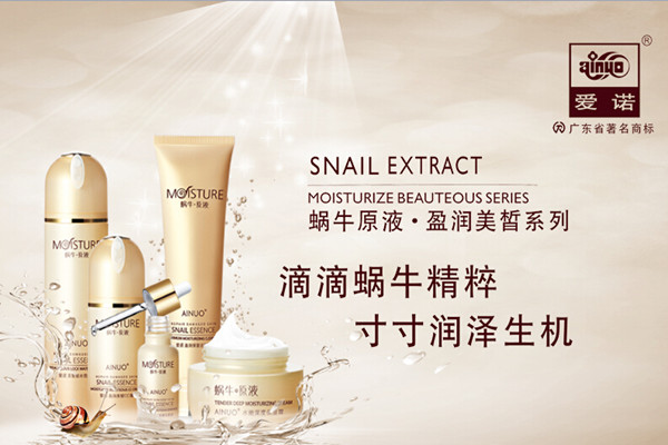爱诺化妆品加盟费