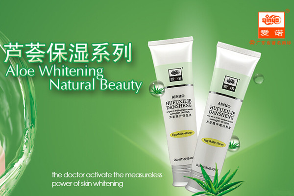 爱诺化妆品加盟费