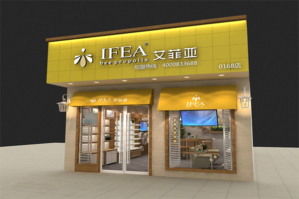 艾菲亚化妆品加盟