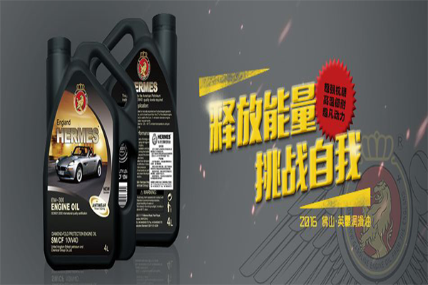 爱马仕润滑油加盟费