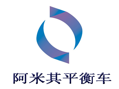 阿米其平衡车加盟费