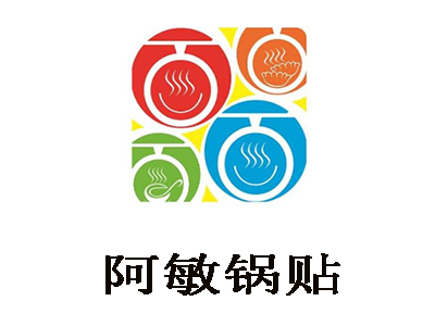阿敏锅贴