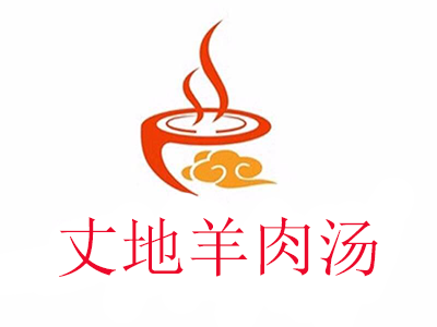 丈地羊肉汤