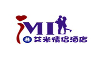 艾米情侣酒店