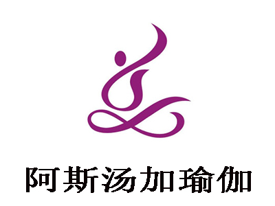 阿斯汤加瑜伽