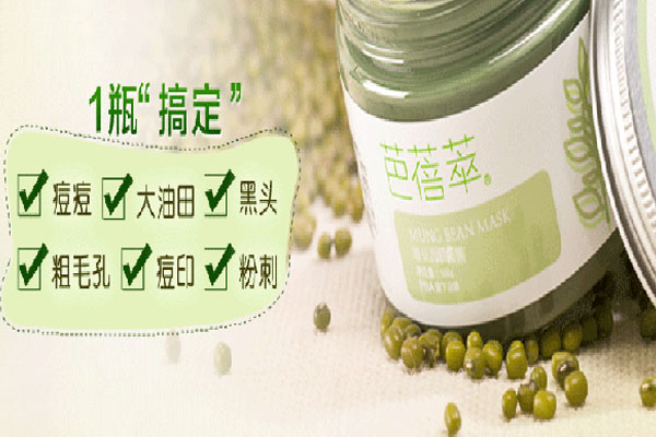 芭蓓萃化妆品加盟费