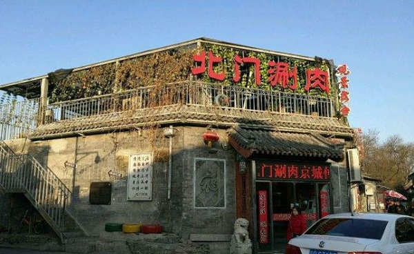 北门涮肉加盟费