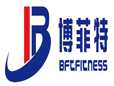 博菲特健身器材