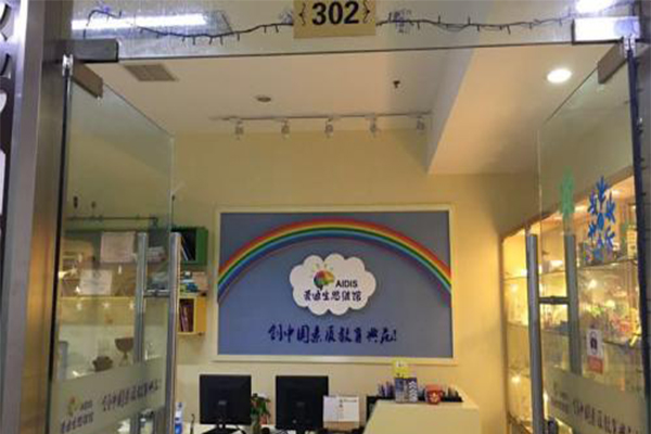 爱迪生思维馆加盟费