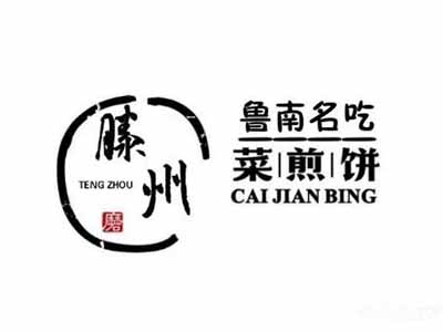 滕州菜煎饼加盟费